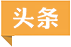 国家开展改革委举行新闻发布会 介绍“十四五”生物经济开展规划有关情况